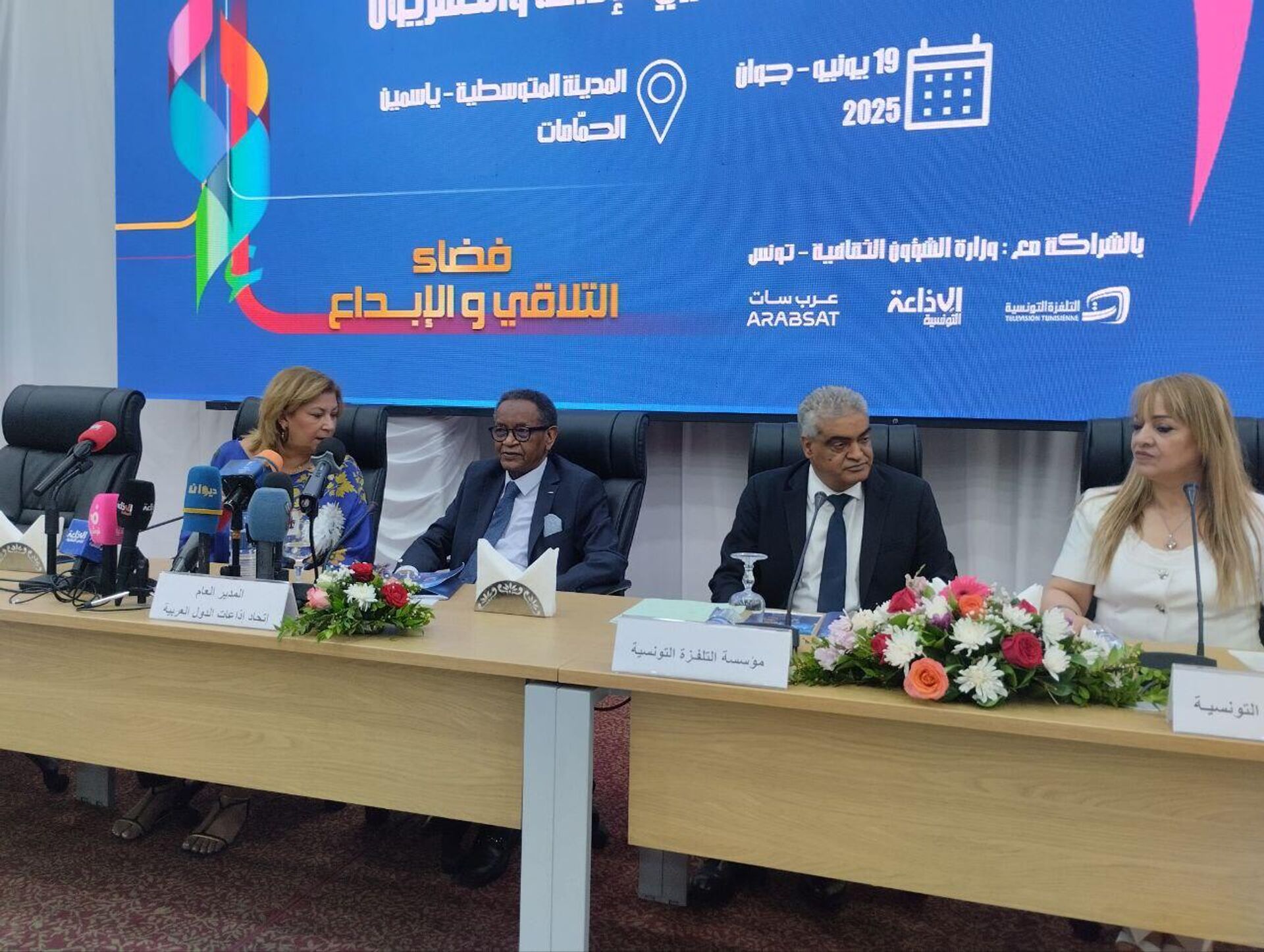 تونس فضاء التلاقي والابداع شعار الدورة الـ25 للمهرجان العربي للإذاعة والتلفزيون - سبوتنيك عربي, 1920, 19.06.2025