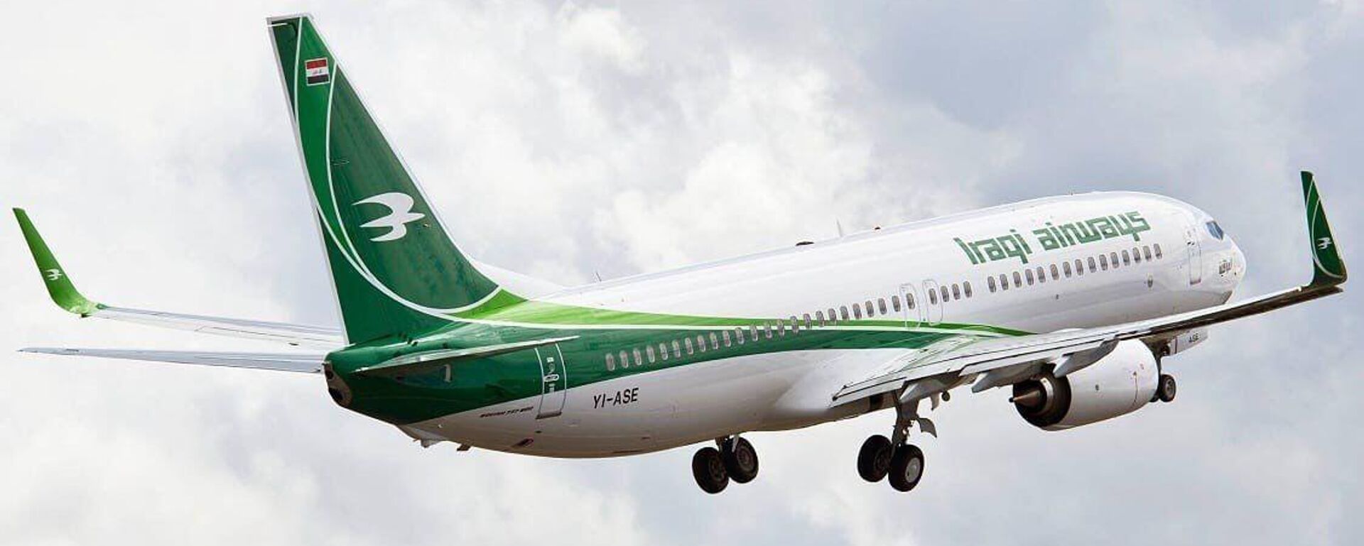 ْ الخطوط الجوية العراقية - سبوتنيك عربي, 1920, 16.11.2025