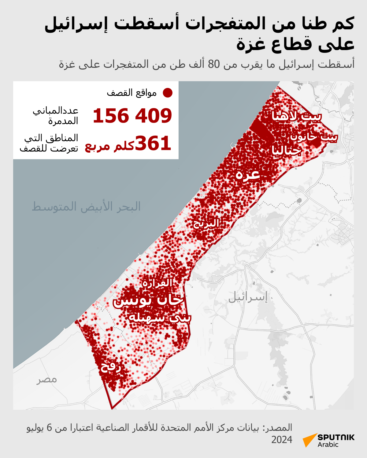 كم طنا من المتفجرات أسقطت إسرائيل على قطاع غزة - سبوتنيك عربي