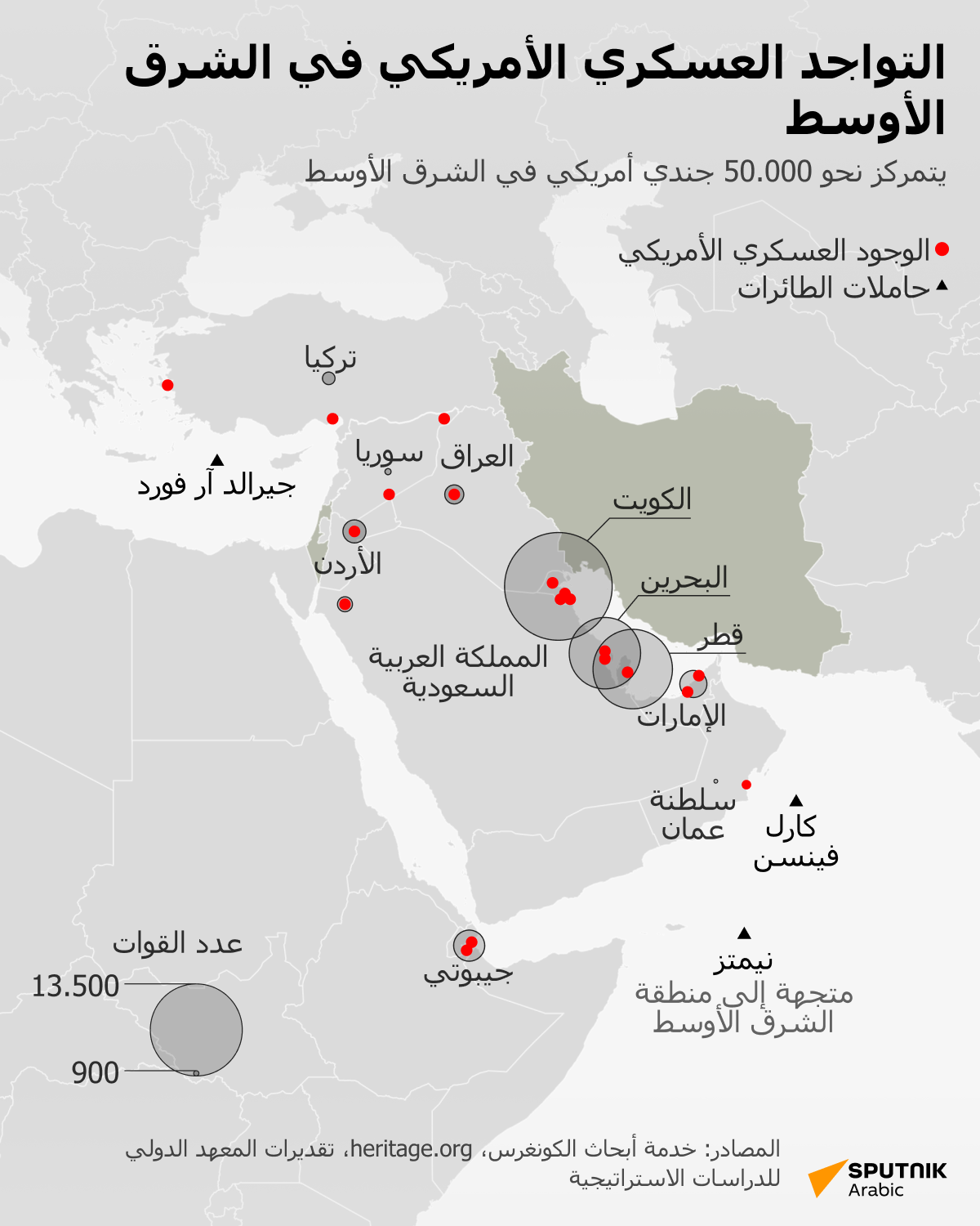 التواجد العسكري الأمريكي في الشرق الأوسط - سبوتنيك عربي