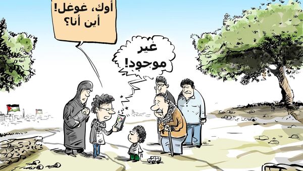 حذف فلسطين من الخرائط...حسنا غوغل.. أين أنا؟ - سبوتنيك عربي