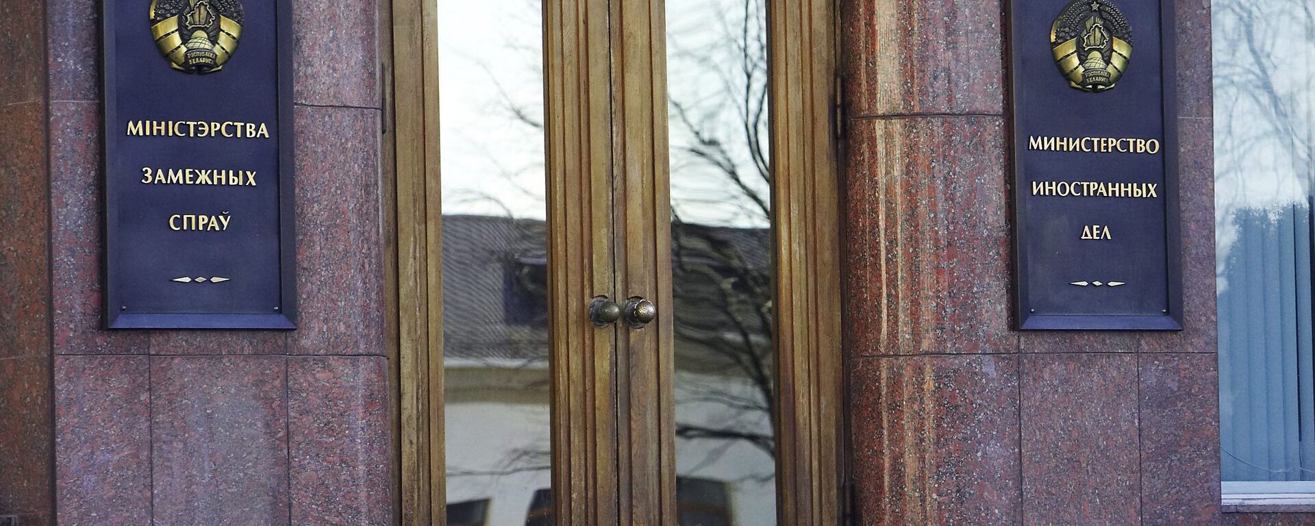 مبنى الخارجية البيلاروسية - سبوتنيك عربي, 1920, 04.08.2023