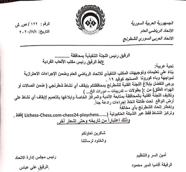 الاتحادات الرياضية السورية توقف جميع أنشطتها مع تسارع تفشي كورونا في البلاد - سبوتنيك عربي