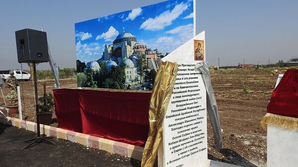 البدء بإنشاء آيا صوفيا في سوريا... فيديو وصور - سبوتنيك عربي