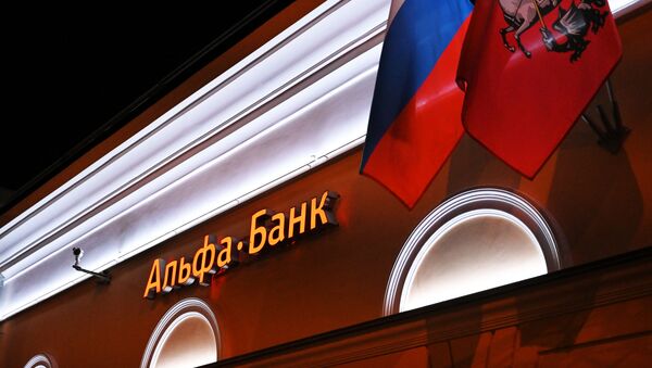 ألفا بنك ألفا بنك - سبوتنيك عربي