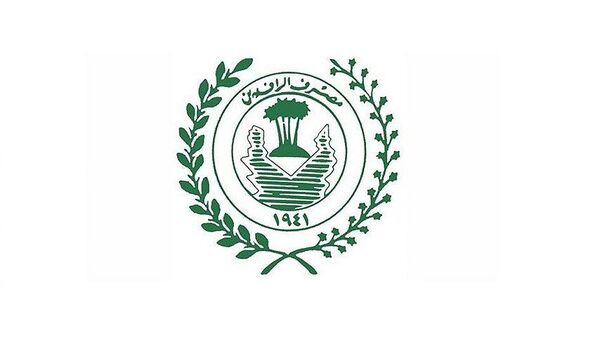 مصرف الرافدين - سبوتنيك عربي