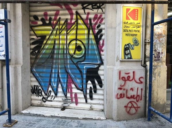 جهود أهلية واسعة لإعادة إعمار بيروت عقب انفجار المرفأ... صور - سبوتنيك عربي