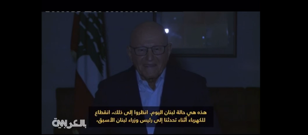 شاهد لحظة انقطاع التيار الكهربائي أثناء مقابلة مع رئيس وزراء لبنان الأسبق - سبوتنيك عربي
