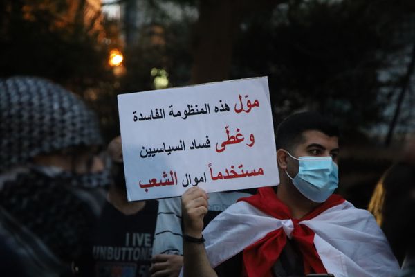 تظاهرة أمام مصرف لبنان لمواجهة التهرب من التدقيق الجنائي... فيديو تظاهرة أمام مصرف لبنان لمواجهة التهرب من التدقيق الجنائي... فيديو - سبوتنيك عربي