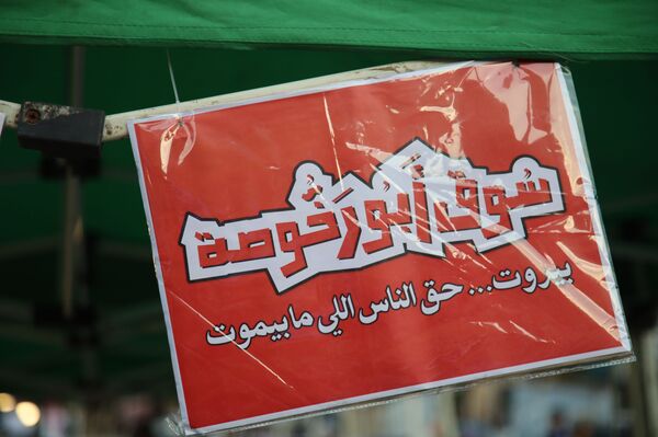 سوق أبو رخوصة في بيروت: مساحة لتصريف بضائع العمال الصغار وأسلوب لمواجهة تمدد سوليدير سوق أبو رخوصة في بيروت: مساحة لتصريف بضائع العمال الصغار وأسلوب لمواجهة تمدد سوليدير - سبوتنيك عربي