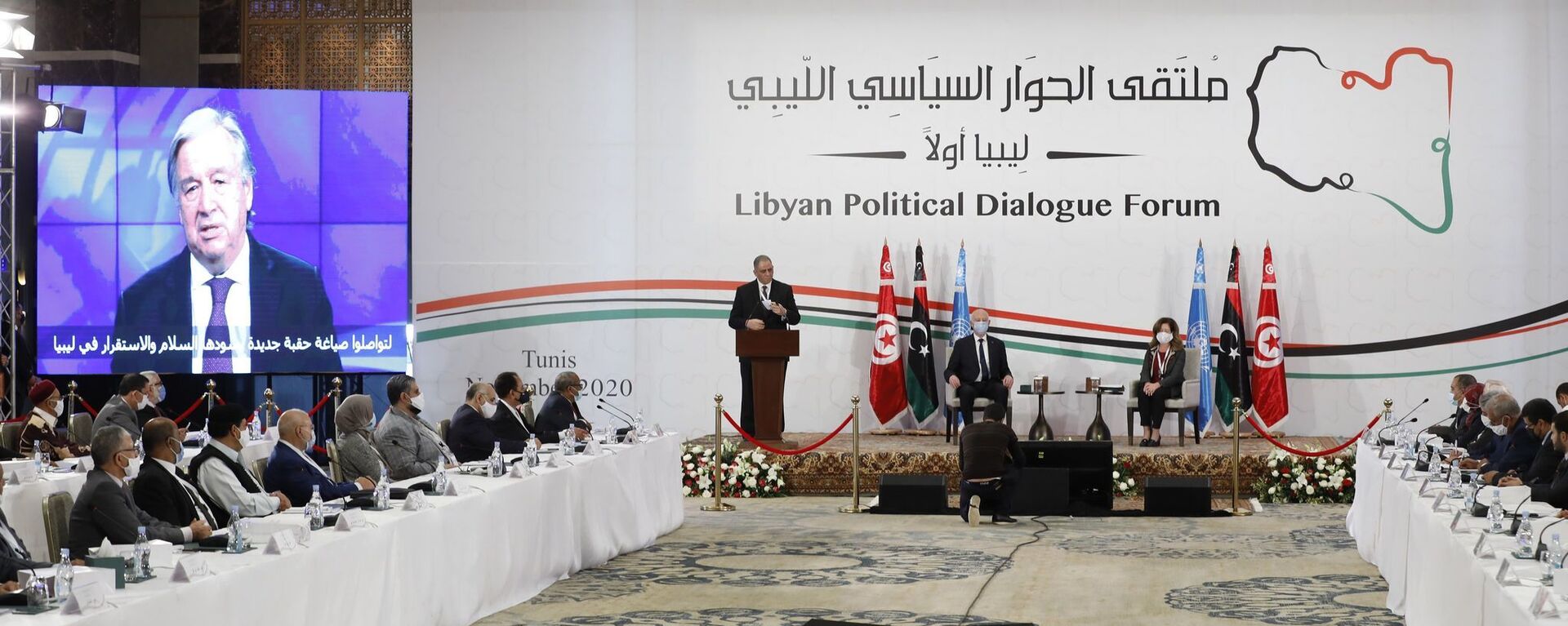 ملتقى الحوار السياسي الليبي - سبوتنيك عربي, 1920, 31.01.2021