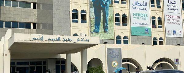 مستشفى رفيق الحريري الجامعي في لبنان - سبوتنيك عربي