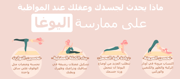 ماذا يحدث لجسدك وعقلك عند المواظبة على ممارسة اليوغا - سبوتنيك عربي