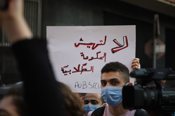 يوم غضب طلابي في لبنان لرفض دولرة الأقساط ووقوع مواجهات ليلية... فيديو وصور - سبوتنيك عربي