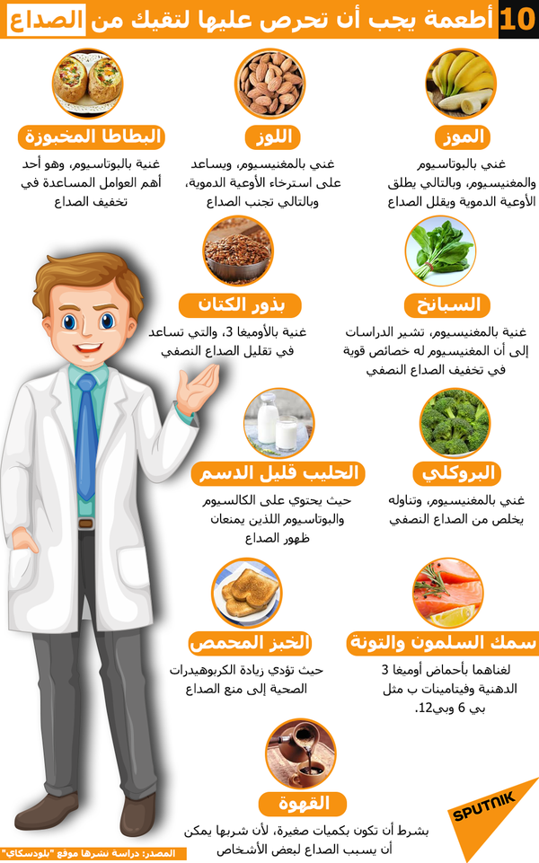 5 أطعمة تحافظ على البكتيريا النافعة في الأمعاء - سبوتنيك عربي