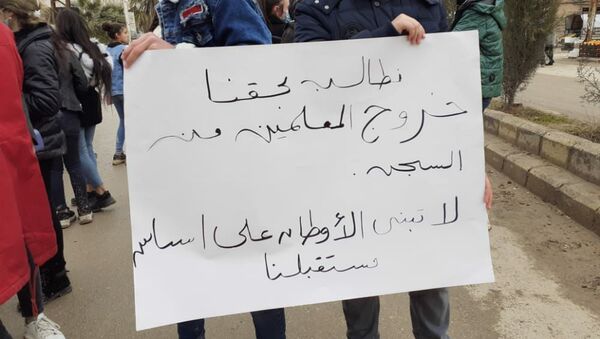 مظاهرة مناهضة لاعتقال مدرسي المناهج السورية - سبوتنيك عربي