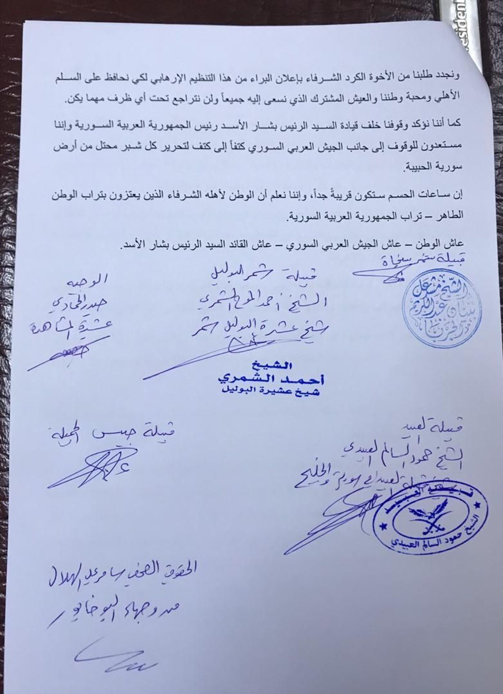 قبائل جديدة ترفض الاحتلال الأمريكي... أمير مشايخ قبيلة شمر: نحن جزء من المقاومة السورية - سبوتنيك عربي, 1920, 13.02.2021