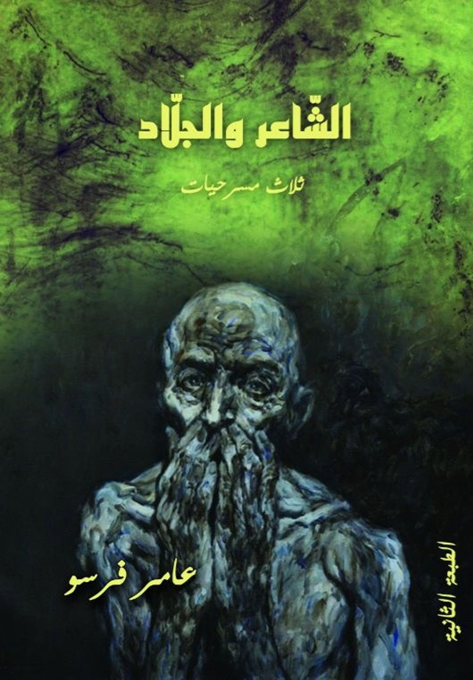 عامر فرسو... سوري يكتب الفن بأسلوب خاص منبثق من روح التاريخ وسحر الطبيعة.. صور - سبوتنيك عربي, 1920, 09.03.2021