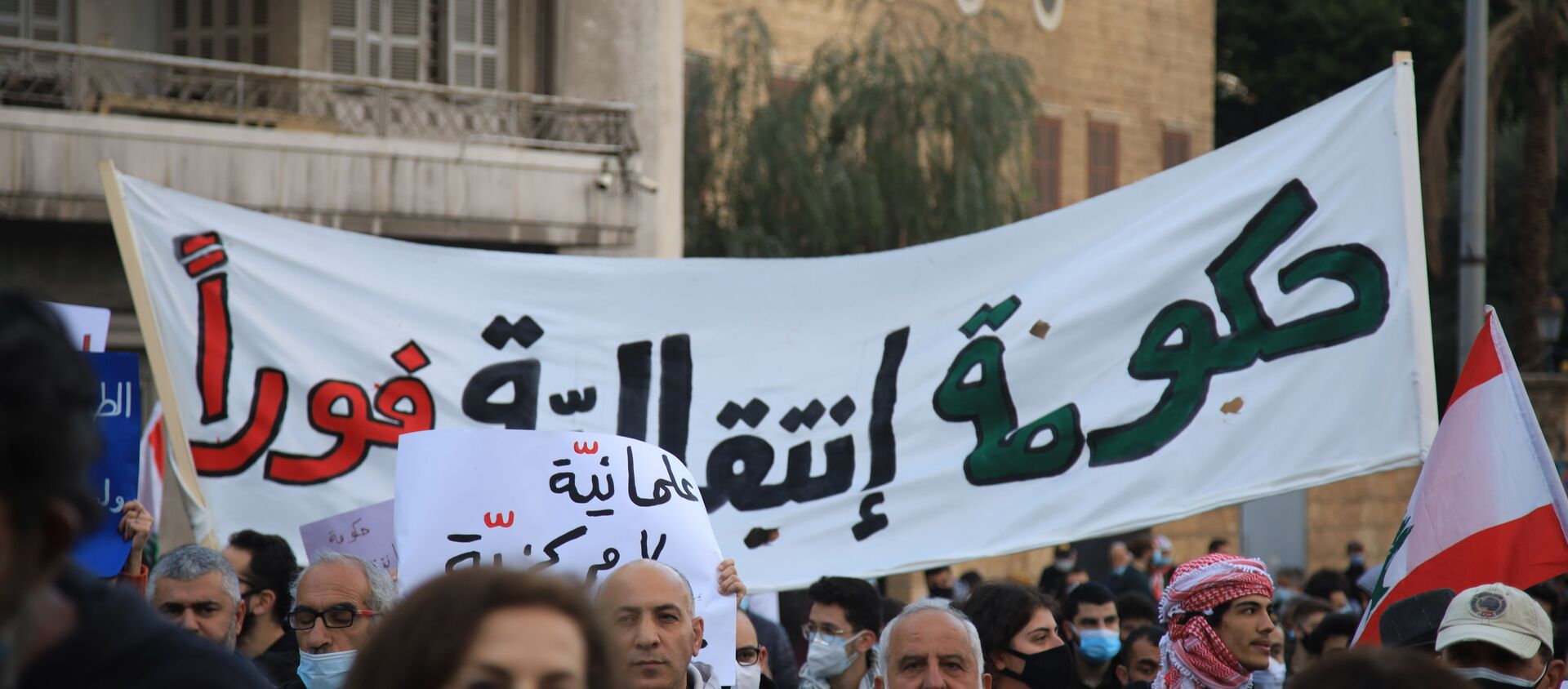 عودة التظاهرات إلى بيروت - سبوتنيك عربي, 1920, 12.03.2021