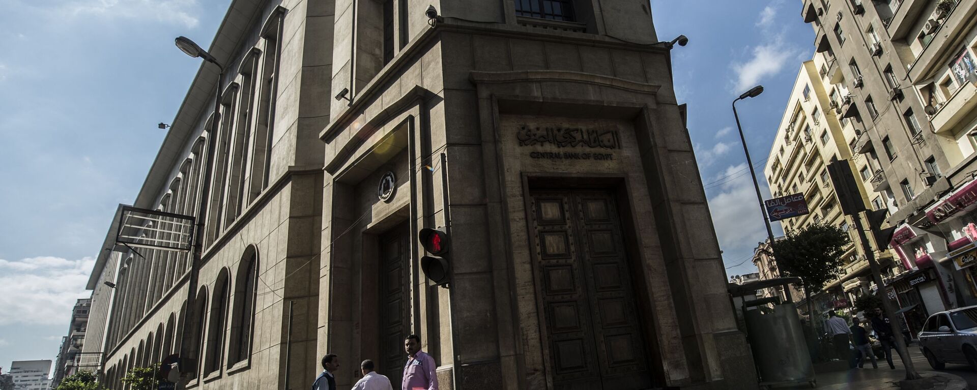البنك المركزي المصري - سبوتنيك عربي, 1920, 10.05.2022