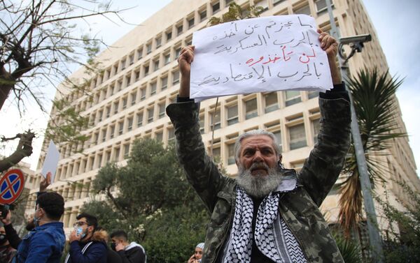تظاهرة أمام مصرف لبنان  - سبوتنيك عربي