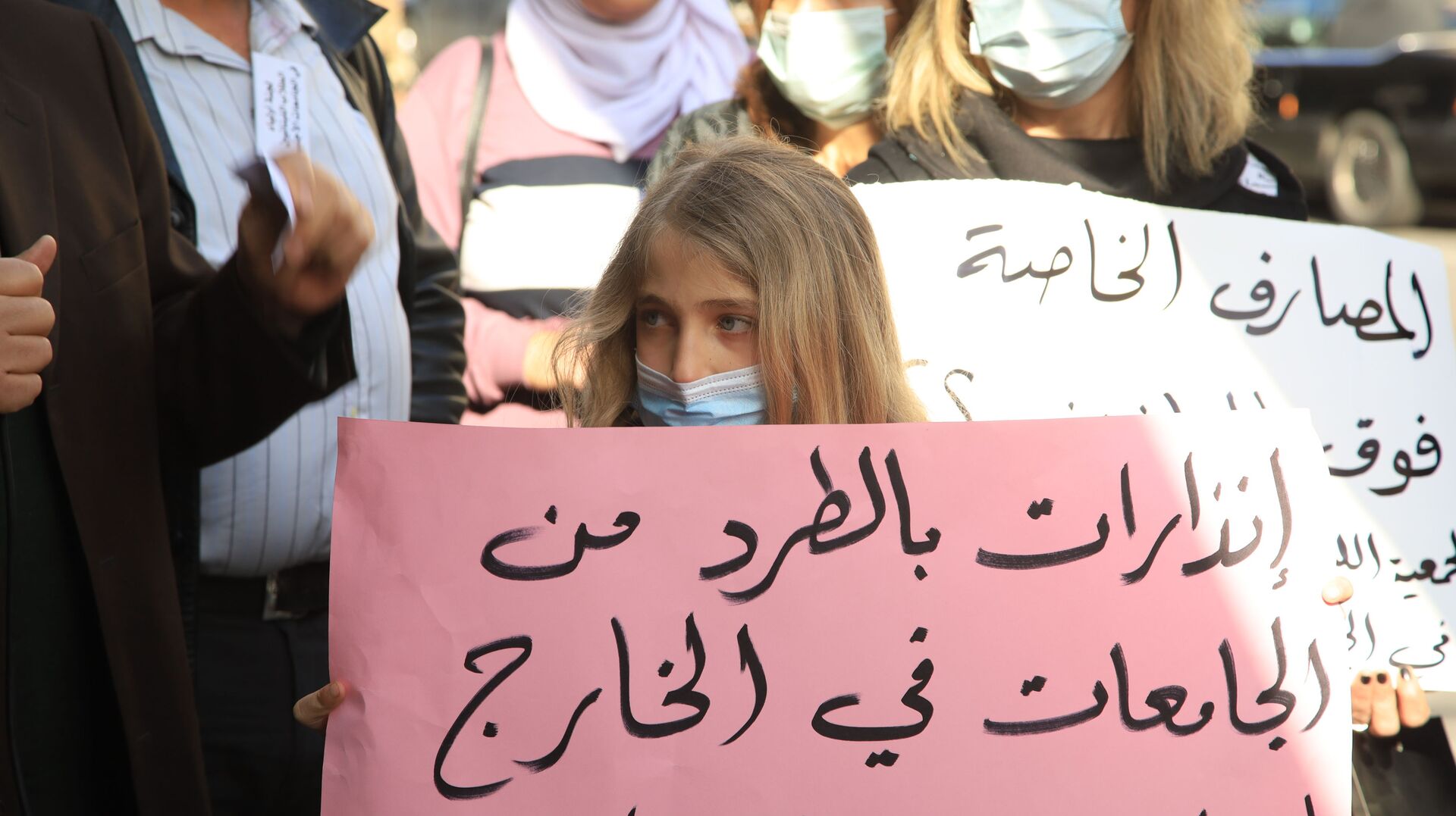  فيديو يظهر رد فعل أهالي طلاب لبنانيين طردتهم جامعاتهم لأسباب مادية  - سبوتنيك عربي, 1920, 30.03.2021