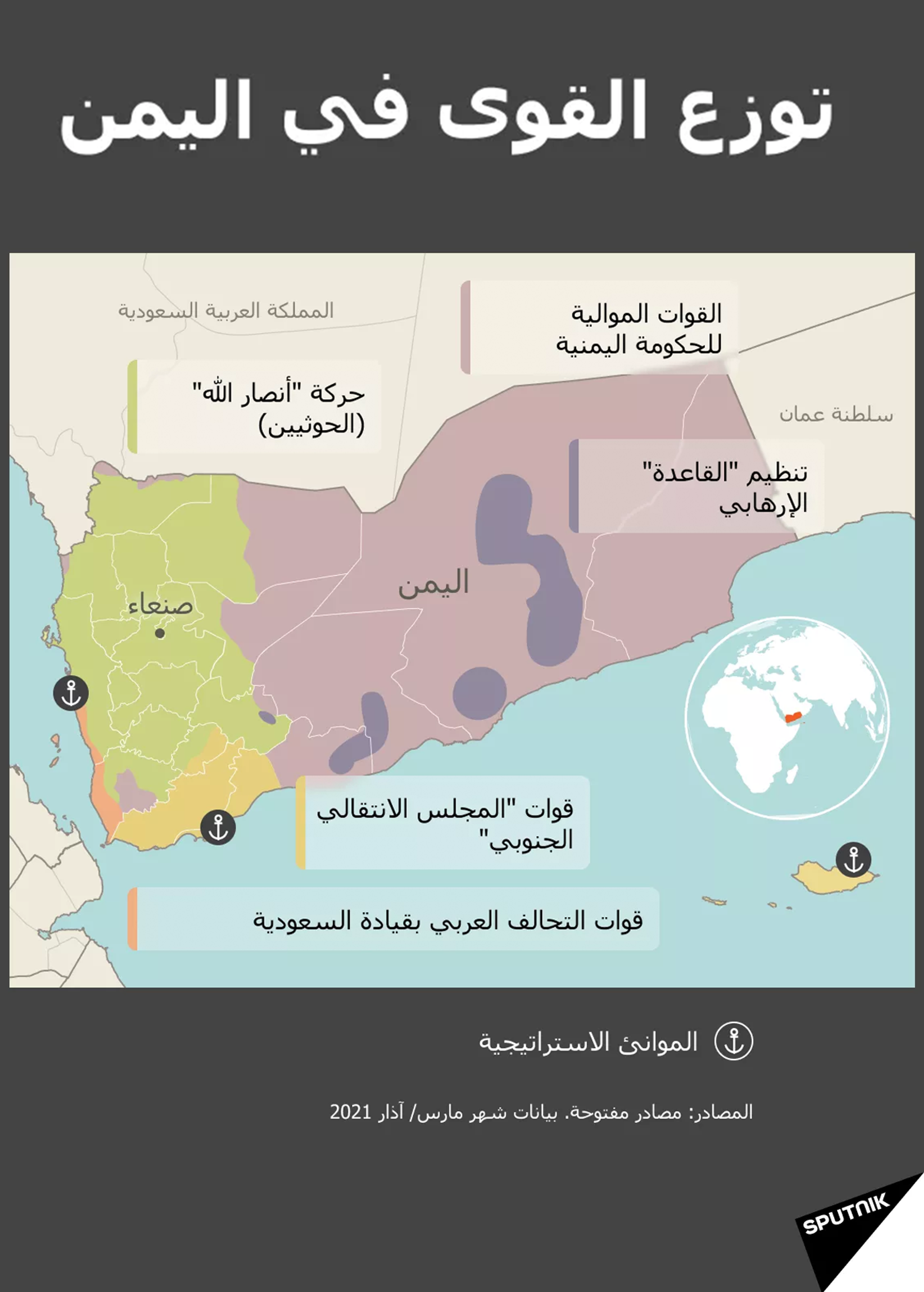 اليمن... مقتل وإصابة 19 عسكريا ومدنيا إثر قصف بصاروخ باليستي في مأرب - سبوتنيك عربي, 1920, 05.06.2021
