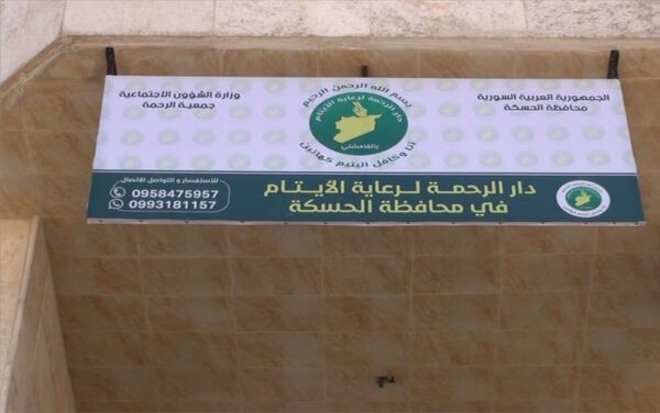  أحد المحامين السوريين في مدينة القامشلي يتبرع بفيلته الخاصة لتحويلها إلى أول دار لرعاية الأطفال ممن حولتهم الحرب إلى أيتام، 7 أبريل 2021 - سبوتنيك عربي