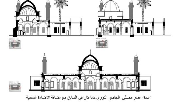 إعادة إعمار مصلى الجامع النوري كما كان في السابق مع إضافة الإضاءة السقفية إعادة إعمار مصلى الجامع النوري كما كان في السابق مع إضافة الإضاءة السقفية - سبوتنيك عربي