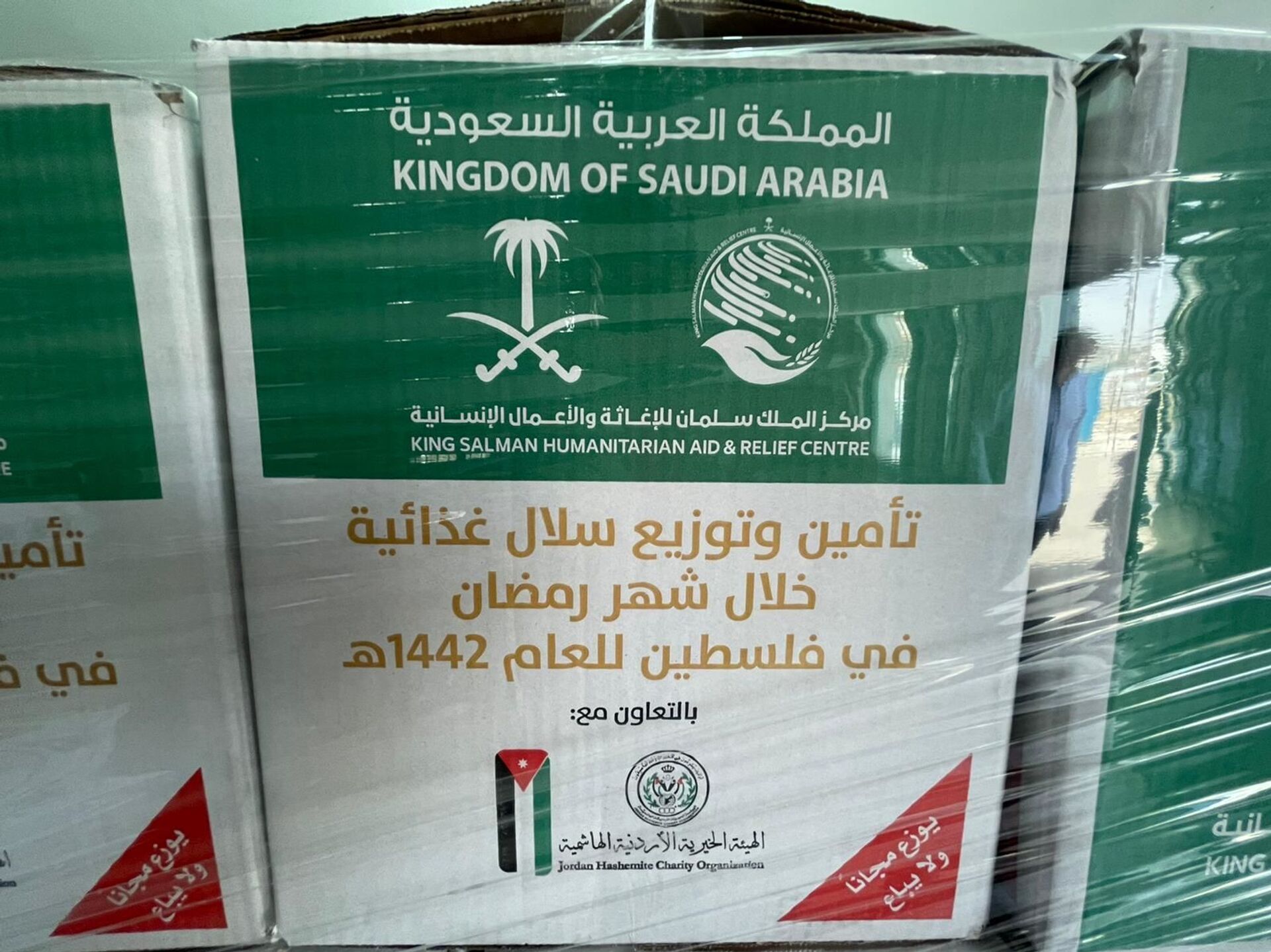 تسليم طرود غذائية للأسر الفلسطينية المتعففة مقدمة من السعودية... فيديو وصور - سبوتنيك عربي, 1920, 21.04.2021