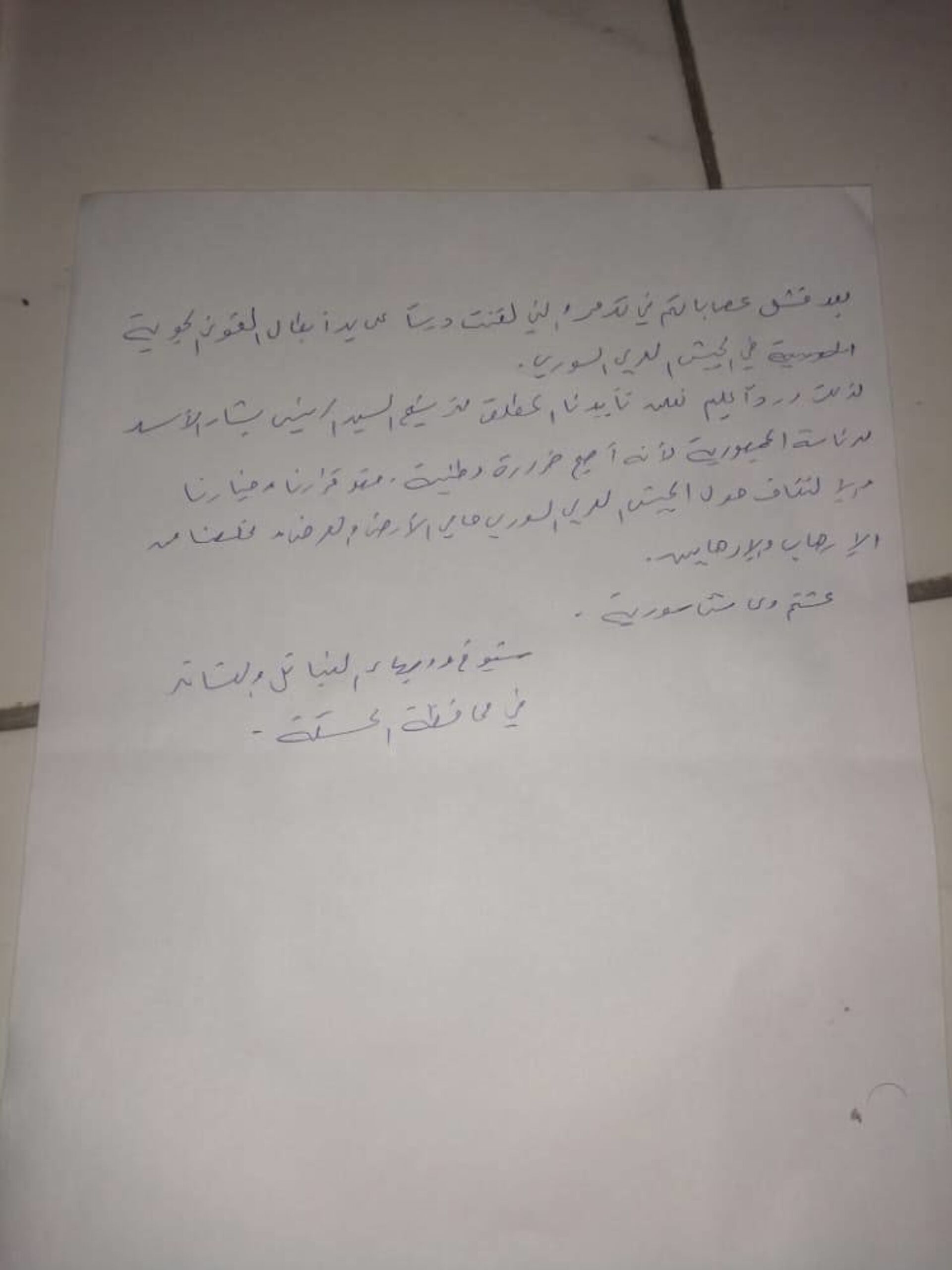 قبيلة طيء تدعو العشائر في الجزيرة السورية لمقاومة الأمريكيين - سبوتنيك عربي, 1920, 23.04.2021