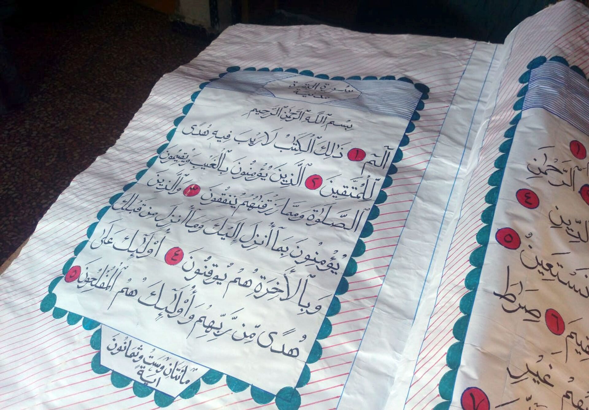 سوري يخط نسخة عملاقة من القرآن الكريم بأدوات بسيطة للغاية - سبوتنيك عربي, 1920, 28.04.2021
