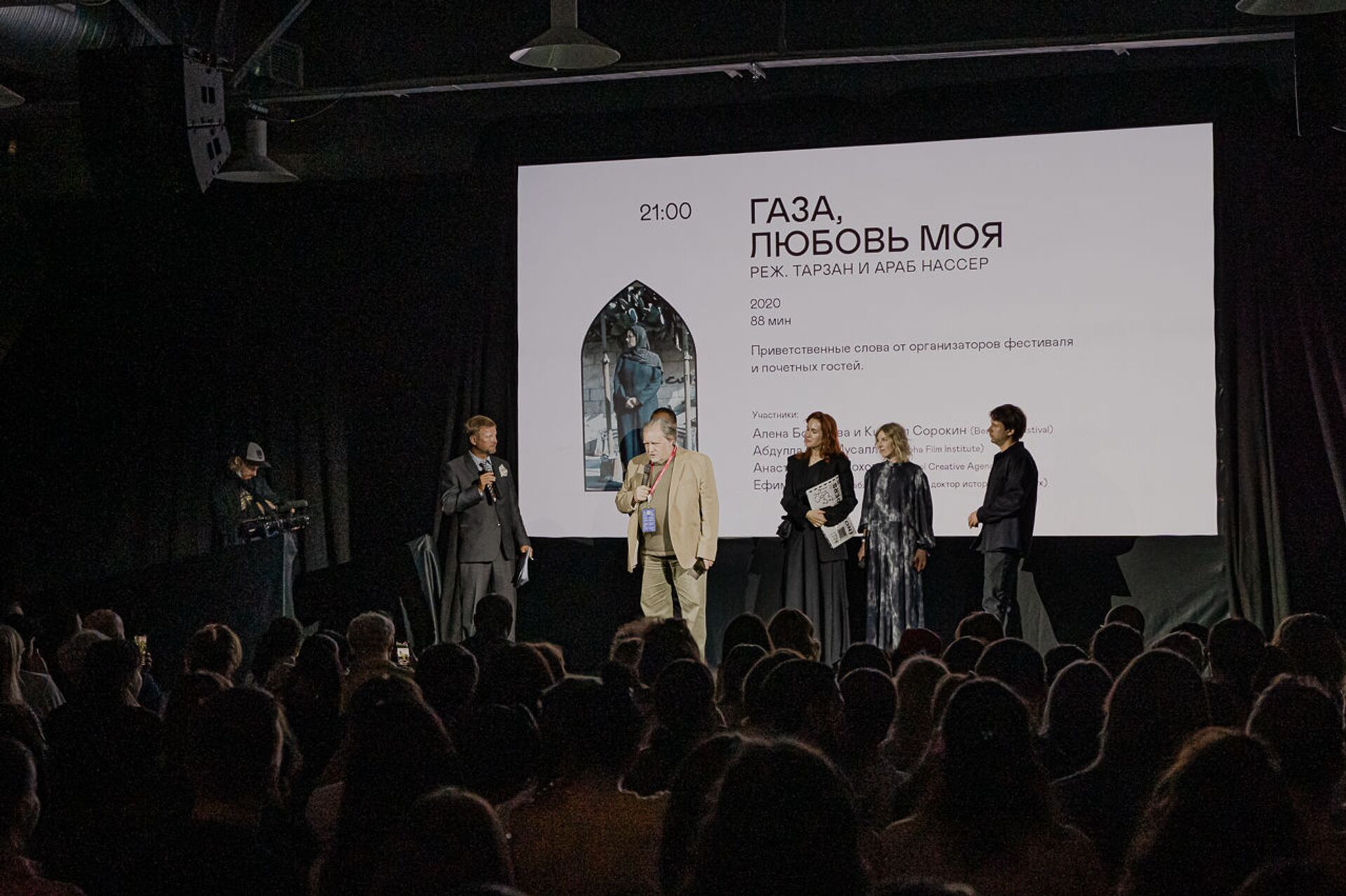 العاصمة الثقافية لروسيا تحتضن مهرجان أيام قطر للأفلام - سبوتنيك عربي, 1920, 06.06.2021