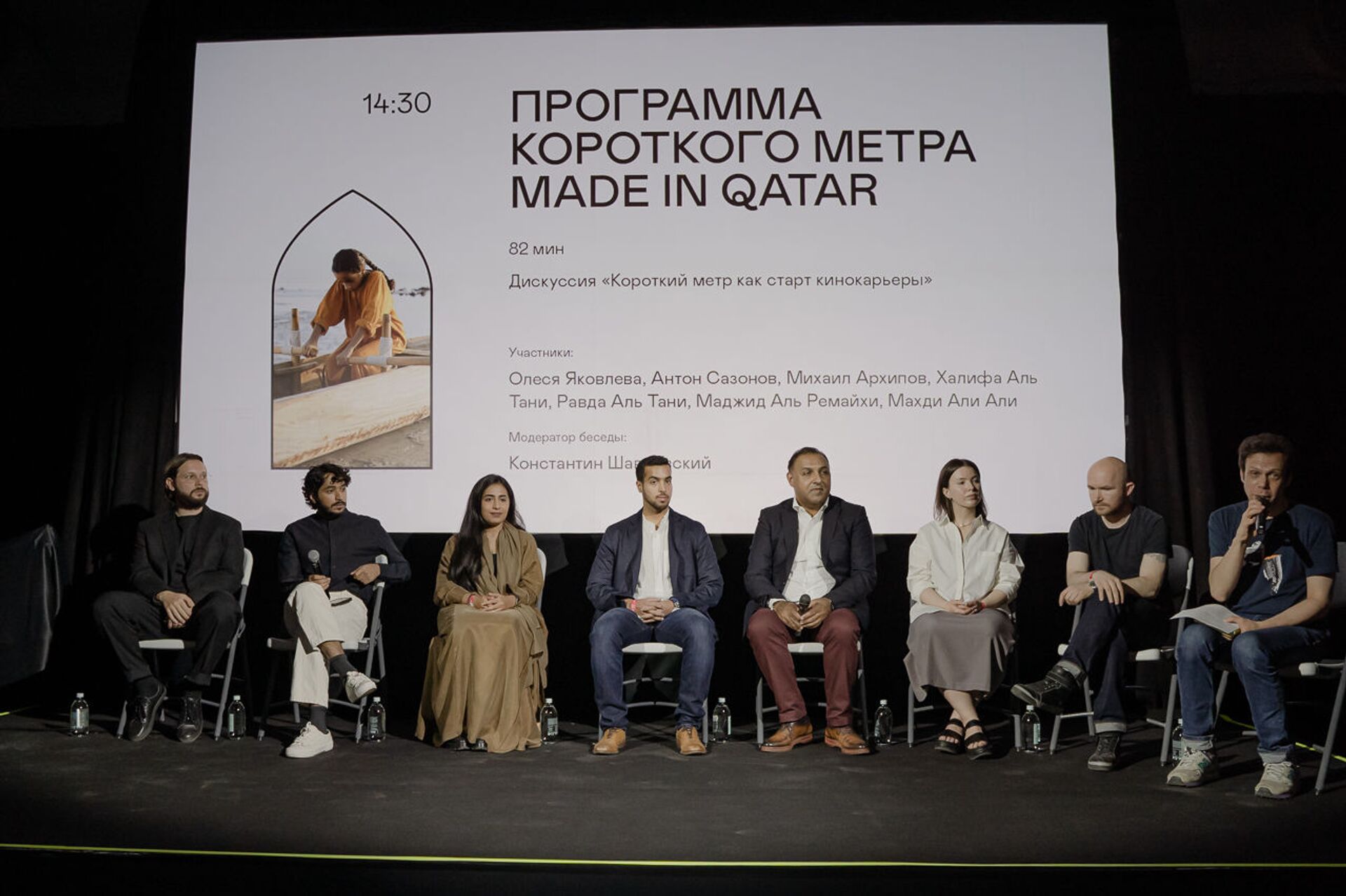 العاصمة الثقافية لروسيا تحتضن مهرجان أيام قطر للأفلام - سبوتنيك عربي, 1920, 06.06.2021