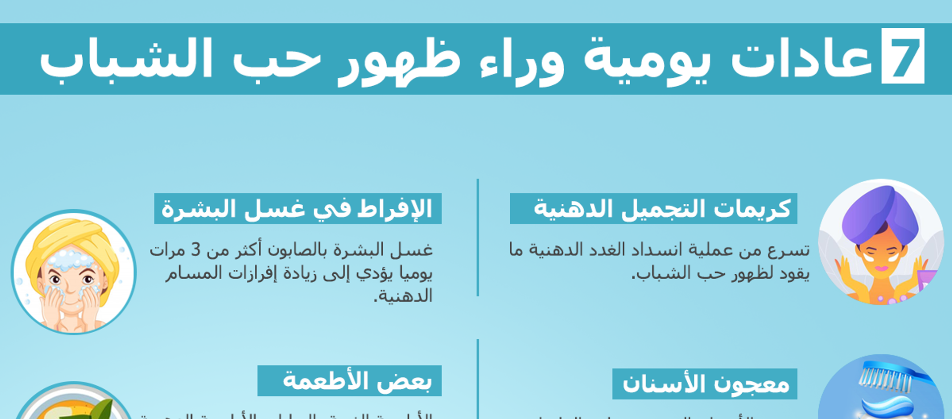 7 عادات يومية وراء ظهور حب الشباب - سبوتنيك عربي, 1920, 17.06.2021