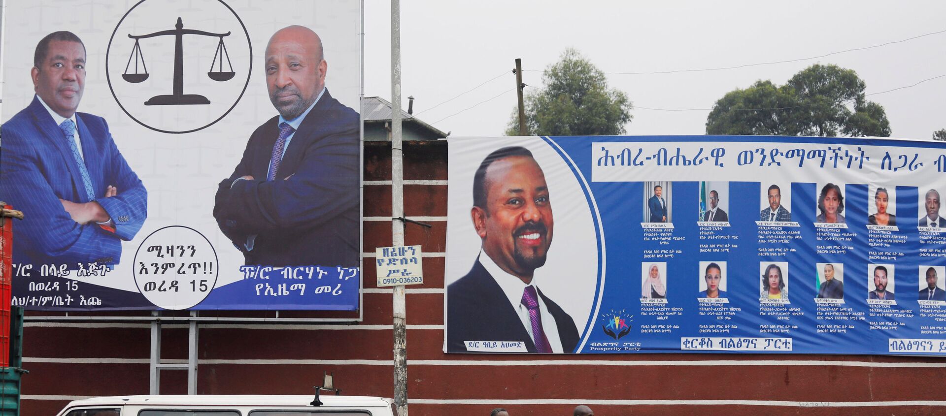 لافتات تظهر الحملات الانتخابية في الانتخابات البرلمانية والإقليمية في إثيوبيا 20 يونيو 2021 - سبوتنيك عربي, 1920, 23.06.2021