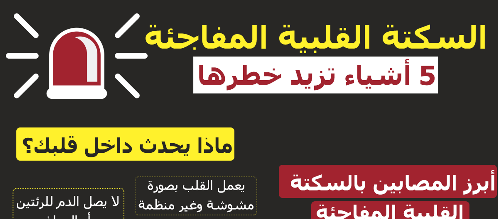 السكتة القلبية المفاجئة... 5 أشياء تزيد خطرها - سبوتنيك عربي, 1920, 22.06.2021