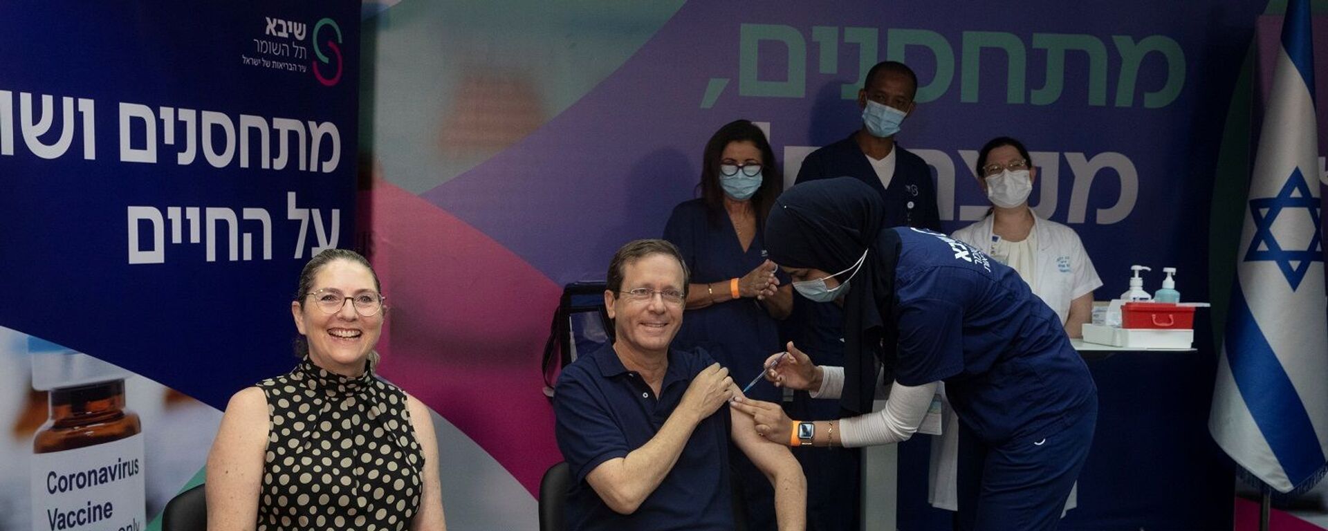 الرئيس الإسرائيلي، إسحاق هرتسوغ، وزوجته، أثناء تلقيهما جرعة ثالثة من لقاح فيروس كورونا المستجد، 30 يوليو/ تموز 2021 - سبوتنيك عربي, 1920, 04.09.2021
