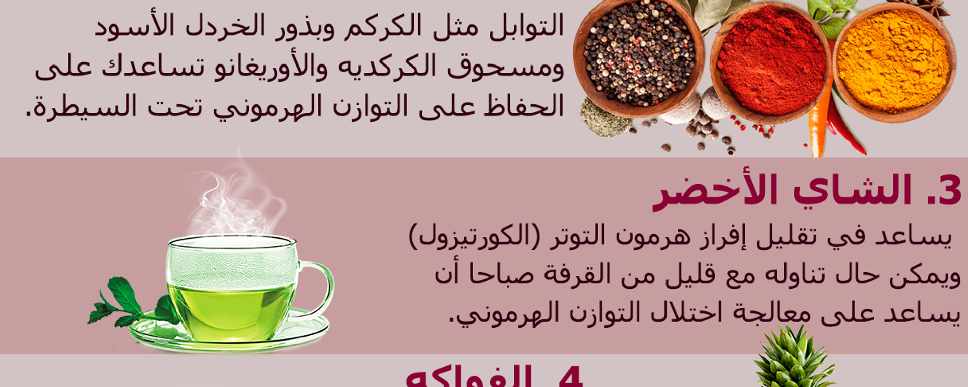 5 أطعمة للحفاظ على التوازن الهرموني بالجسم - سبوتنيك عربي, 1920, 23.08.2021