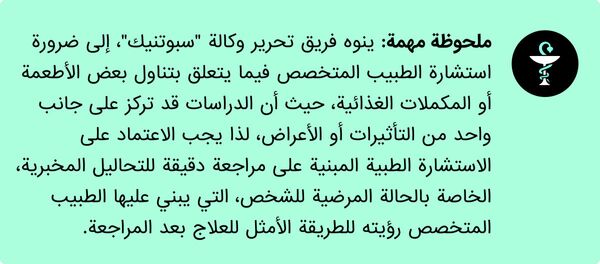 ملحوظة مهمة حول المعلومات الطبية - سبوتنيك عربي