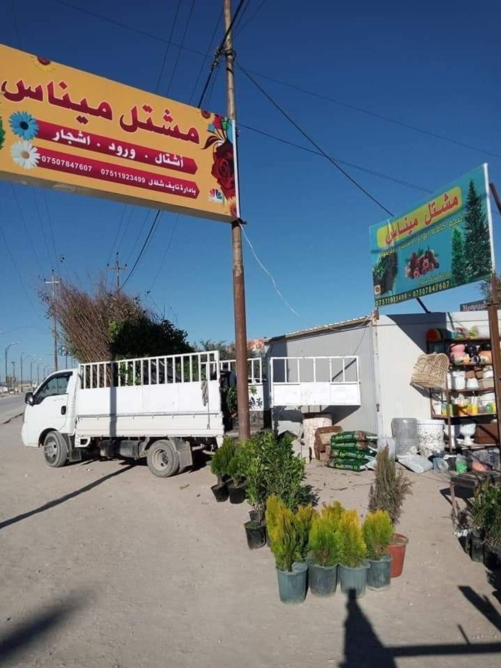 عودة بائعو الورد لمدينة شهدت إبادة الايزيديين في شمال العراق ..صور  - سبوتنيك عربي, 1920, 23.11.2021