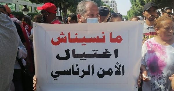 مظاهرة مؤيدة للرئيس التونسي - سبوتنيك عربي