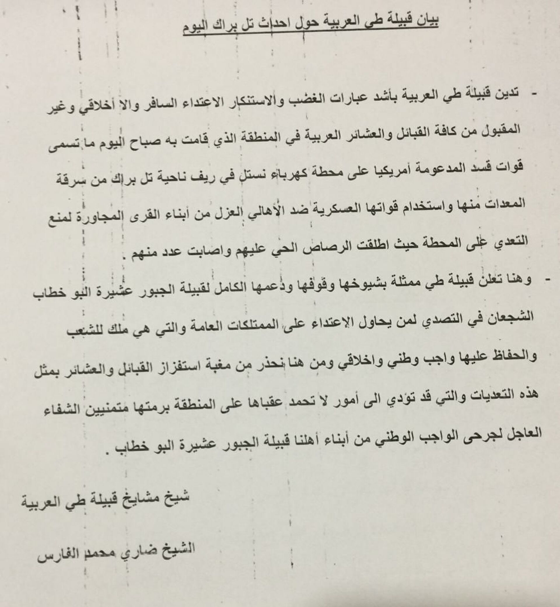 مسلحون موالون للجيش الأمريكي يعتقلون 100 من أبناء القبائل العربية شرقي سوريا - سبوتنيك عربي, 1920, 23.11.2021