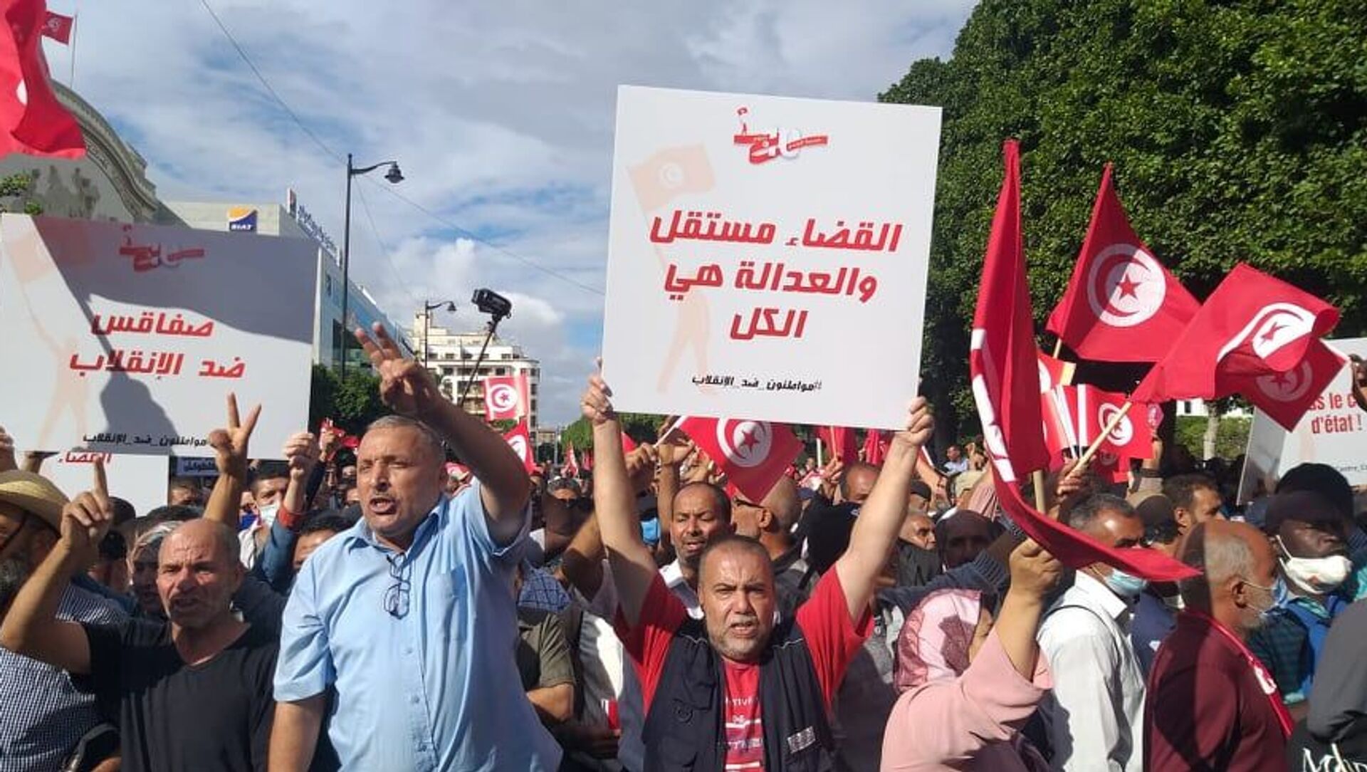 مسيرة رافضة لقرارات الرئيس التونسي قيس سعيد - سبوتنيك عربي, 1920, 10.10.2021