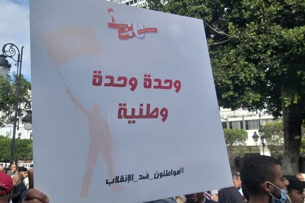 مسيرة رافضة لقرارات الرئيس التونسي قيس سعيد مسيرة رافضة لقرارات الرئيس التونسي قيس سعيد - سبوتنيك عربي