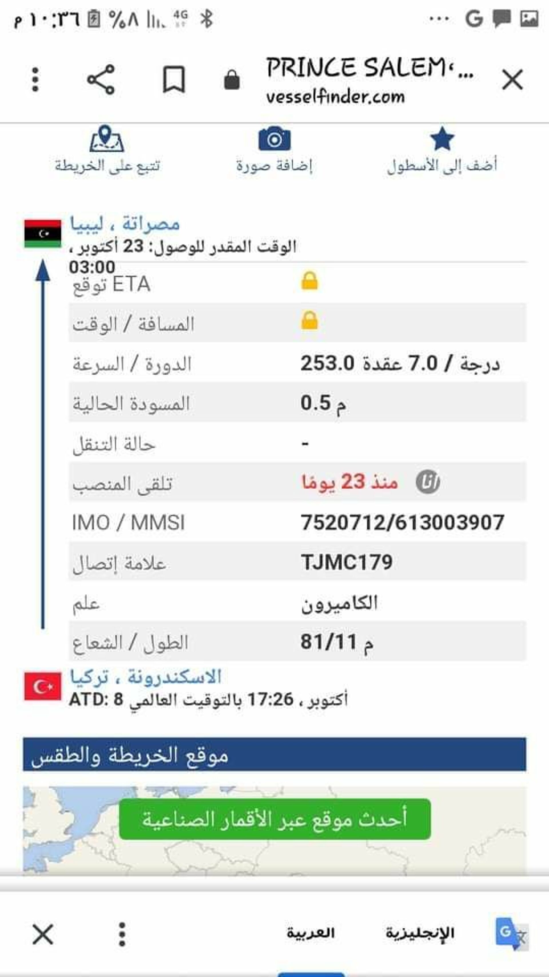 لغز اختفاء البحارة السوريين في عرض البحر - سبوتنيك عربي, 1920, 23.11.2021