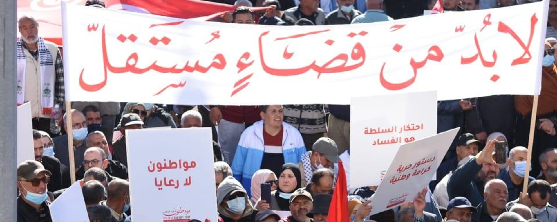 مسيرة احتجاجية ضد إجراءات الرئيس التونسي قيس سعيد - سبوتنيك عربي, 1920, 21.01.2022