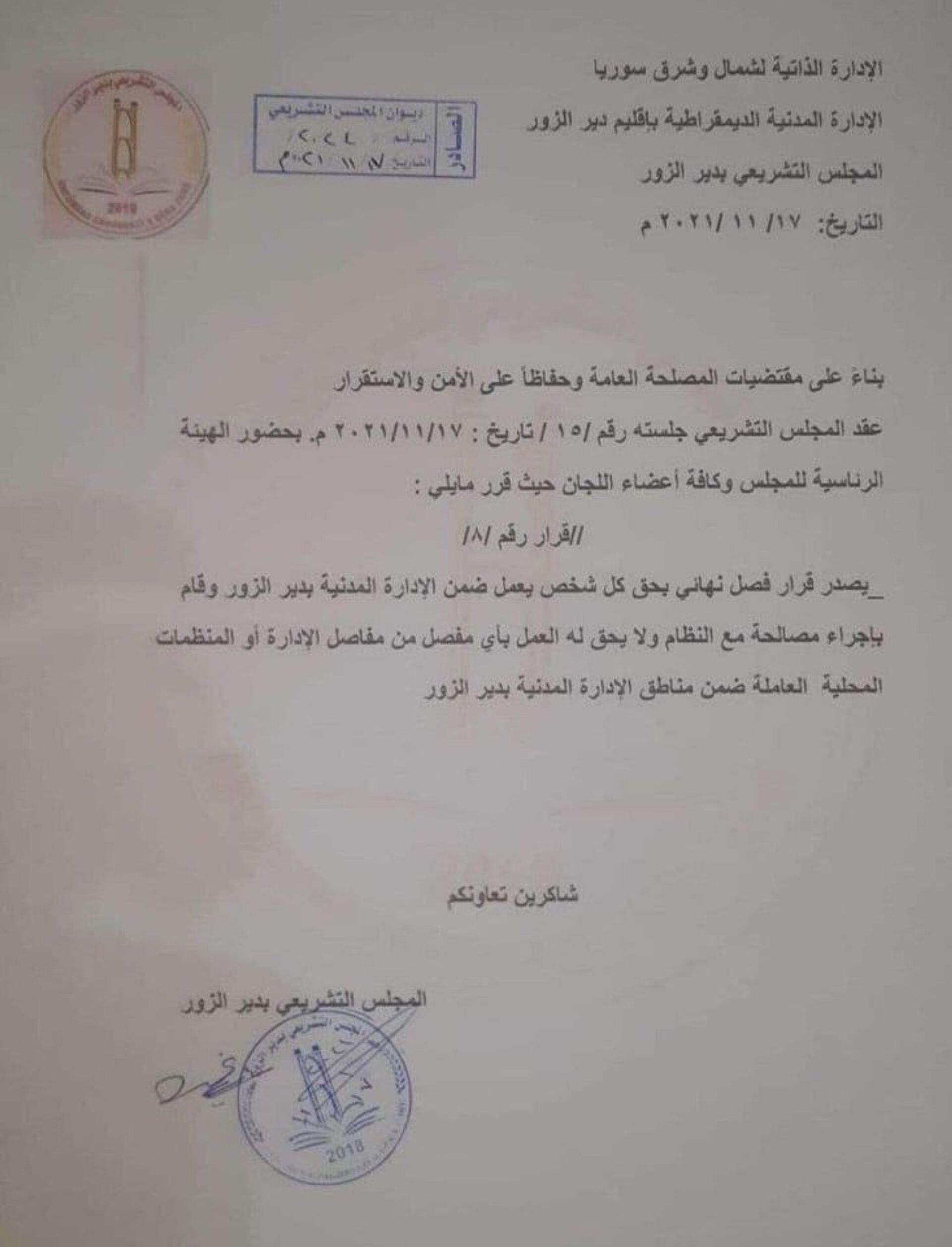 تسوية أوضاع 3 آلاف مطلوبا للجيش السوري يثير غضب المسلحين الموالين للجيش الأمريكي تسوية أوضاع 3 آلاف مطلوبا للجيش السوري يثير غضب المسلحين الموالين للجيش الأمريكي - سبوتنيك عربي, 1920, 23.11.2021