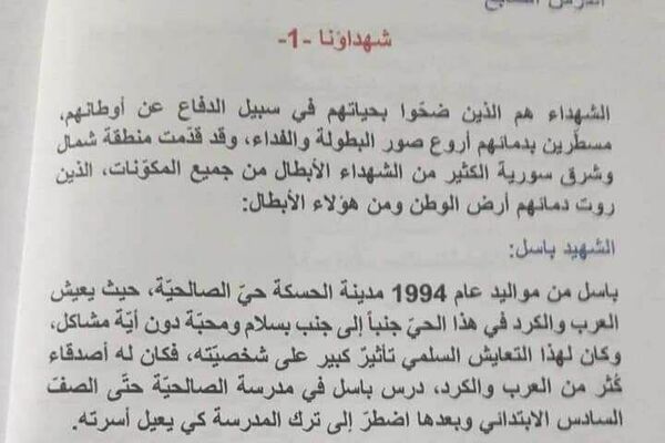 إضراب مدارس مدينة منبج شمال سوريا رفضا لمناهج تنظيم قسد - سبوتنيك عربي