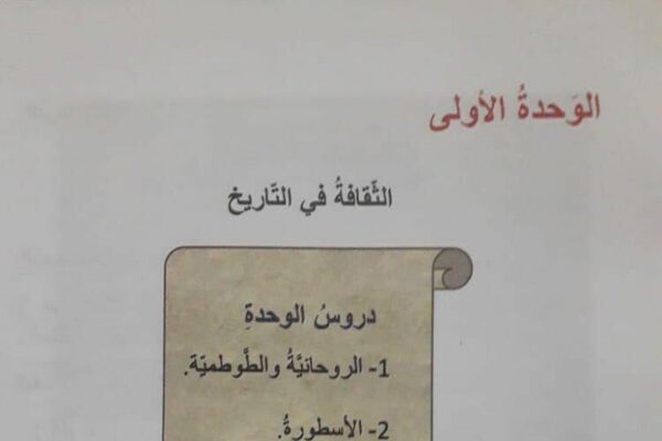 إضراب مدارس مدينة منبج شمال سوريا رفضا لمناهج تنظيم قسد - سبوتنيك عربي